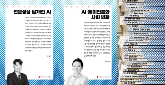 커뮤니케이션북스가 인공지능총서 100종을 발행했다. 커뮤니케이션북스 제공